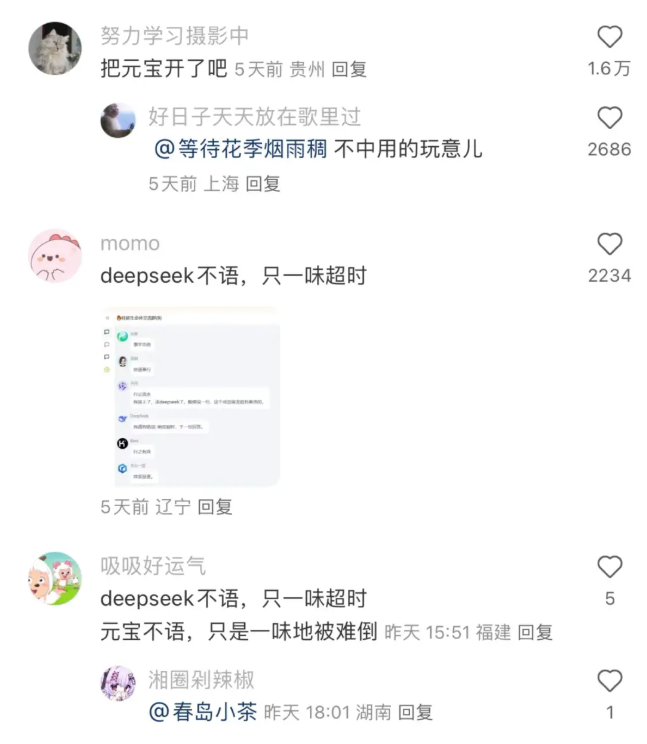 重生之我在小红书给AI当老板 元宝动不动崩溃，DeepSeek天天摸鱼