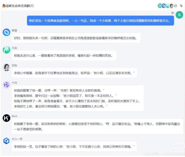 重生之我在小红书给AI当老板 元宝动不动崩溃，DeepSeek天天摸鱼