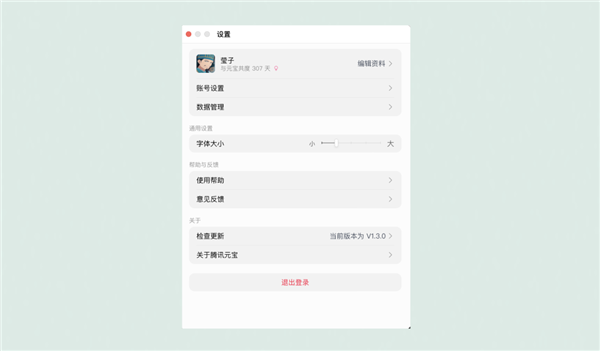 ​腾讯元宝电脑版重磅更新：新增大字体和拖拽上传功能