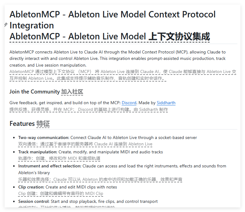 Ableton MCP服务调用指南：Claude音乐创作利器，轻松实现音乐创作梦想。