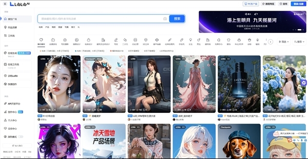 LiblibAI携手阿里通义，开启2000万创作者大模型新纪元