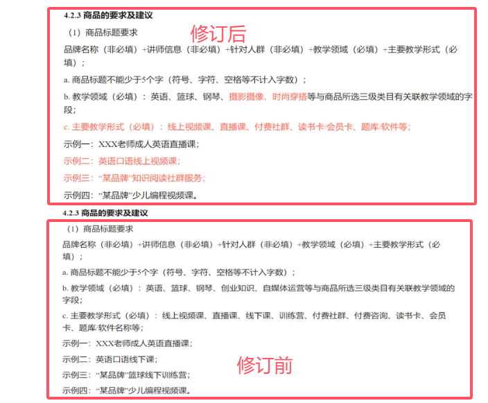 微信小店新规：禁止AI商业课程，力推技术交流分享
