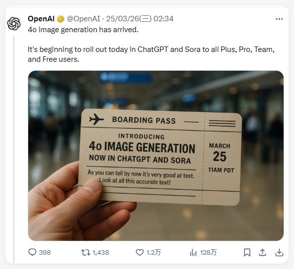 OpenAI发布最新图像生成模型：GPT-4o内置多轮对话编辑功能