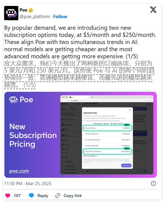 Quora 旗下聊天机器人 Poe 推出新订阅计划，月费 5 美元