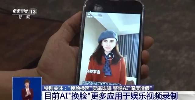 谨防诈骗 | “靳东+雷军”两会发声!AI换脸时代,眼见≠为实!