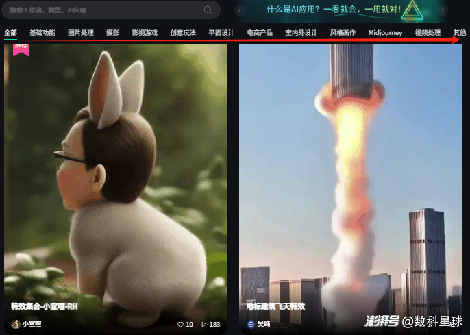 RunningHub:瞄准图形音视频领域,做AIGC应用共创平台,它有何特点?