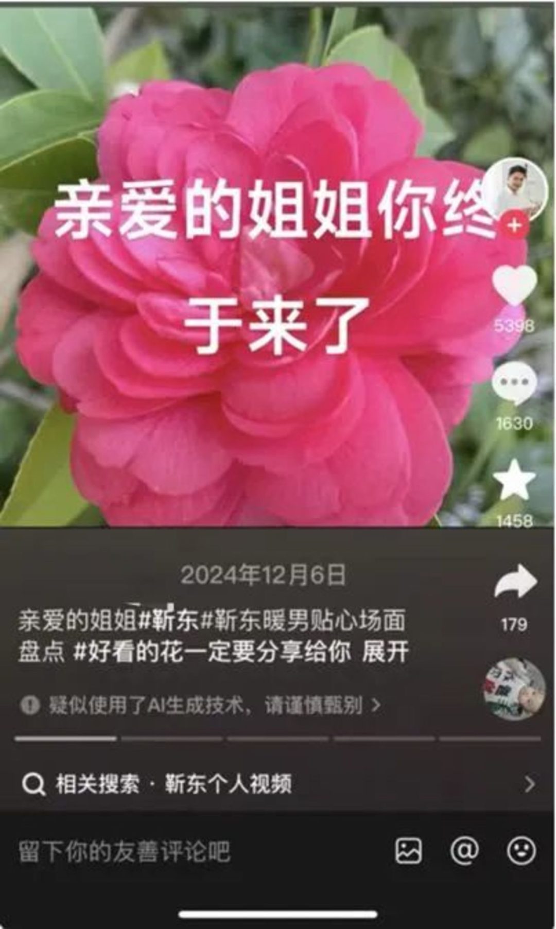 警惕:AI视频渗透老年朋友圈,假孙子、情感代偿和新时代微商