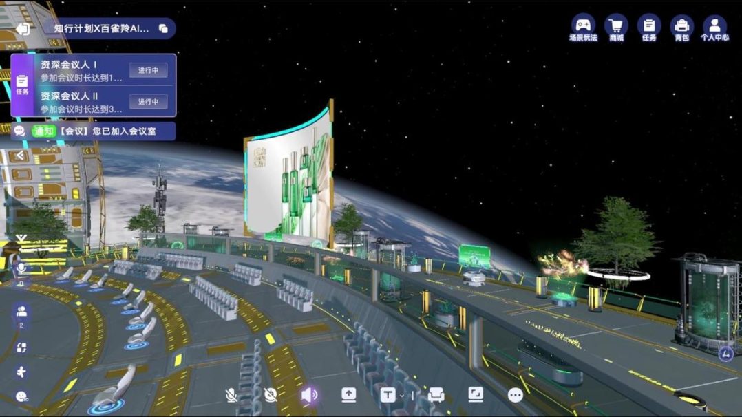 百雀羚发现中国美|”全国大学生AIGC创意设计大赛”正式启动