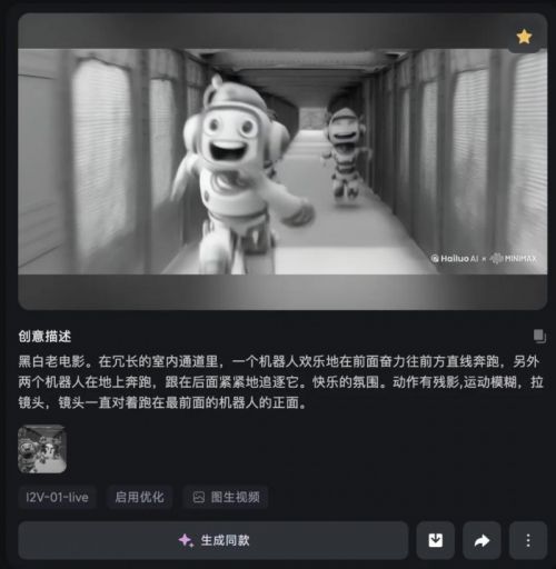 全球AI电影大奖得主谈海螺AI体验感“技术平权让人震撼!”