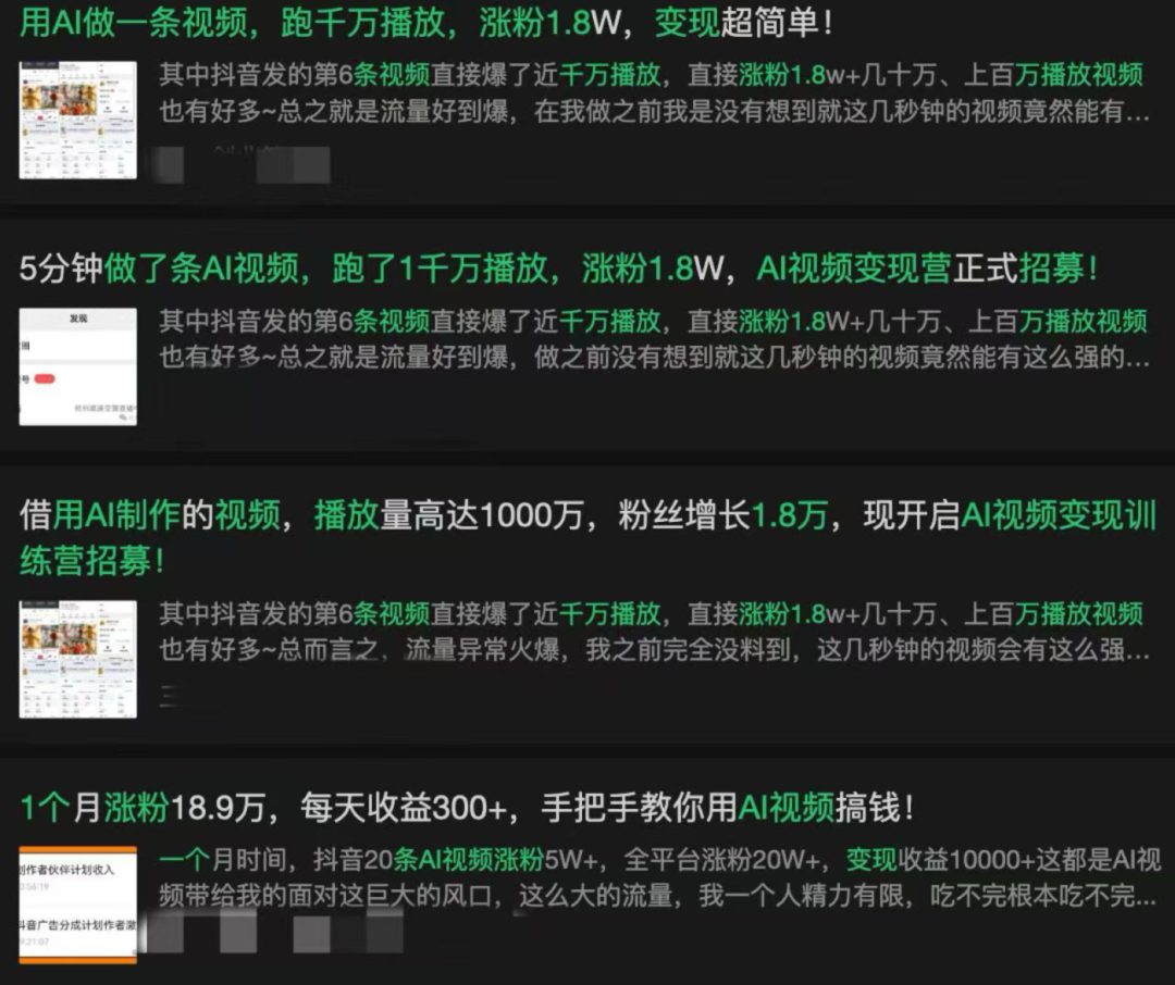 警惕:AI视频渗透老年朋友圈,假孙子、情感代偿和新时代微商
