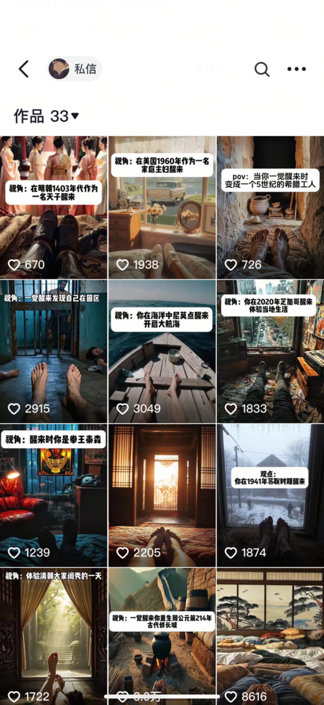 警惕:AI视频渗透老年朋友圈,假孙子、情感代偿和新时代微商