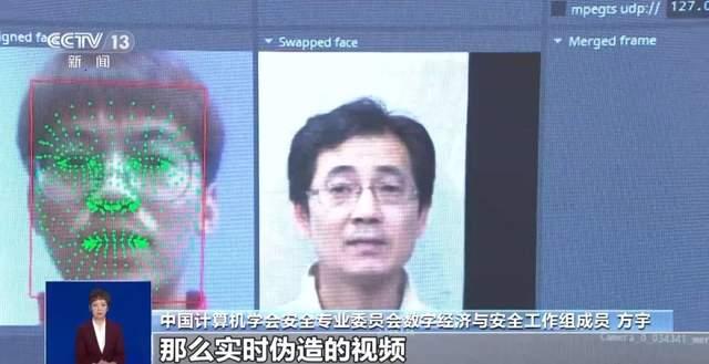 谨防诈骗 | “靳东+雷军”两会发声!AI换脸时代,眼见≠为实!