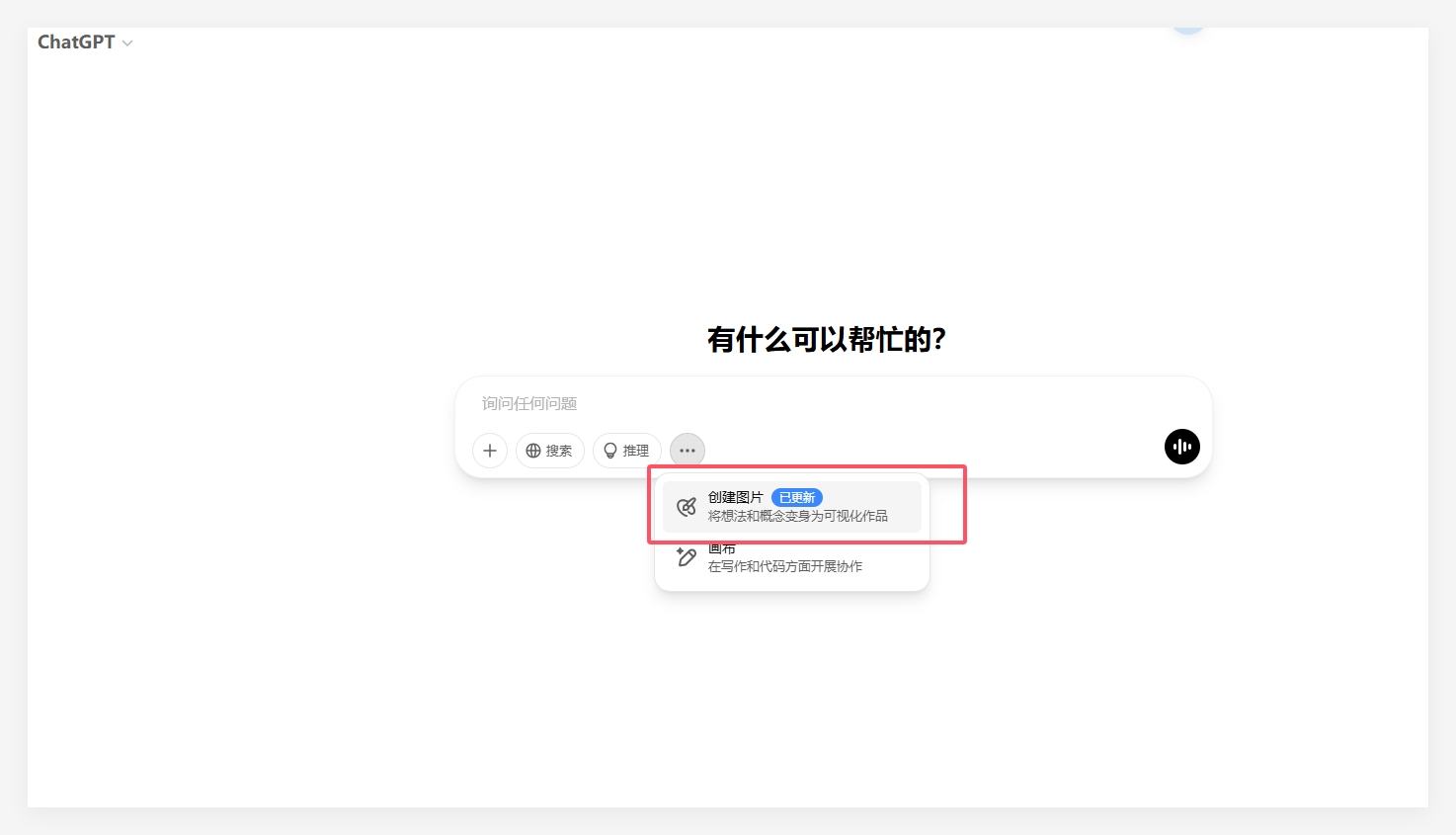 ChatGPT 原生图像生成功能悄然向免费用户推出