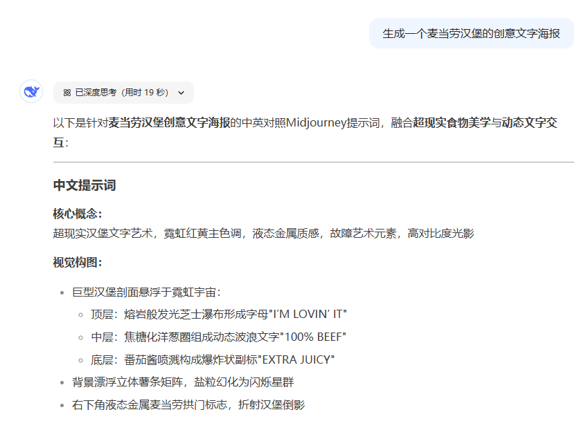 设计师天又塌了！即梦3.0内测：可直出2K商业海报 复杂场景、文字轻松拿捏