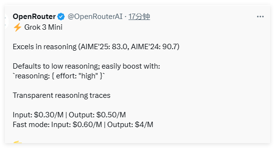 Grok3与Grok3Mini现已在OpenRouter上线