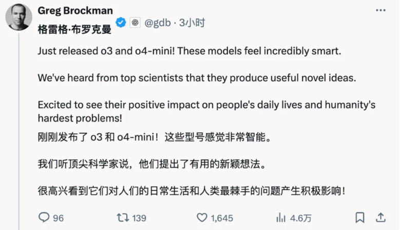 OpenAI 推出全新推理模型 o3，实现图像思考能力