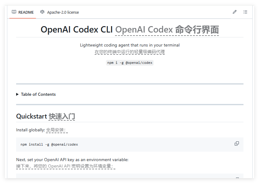 OpenAI开源超Agent:Codex CLI,五小时内破 5000 颗星