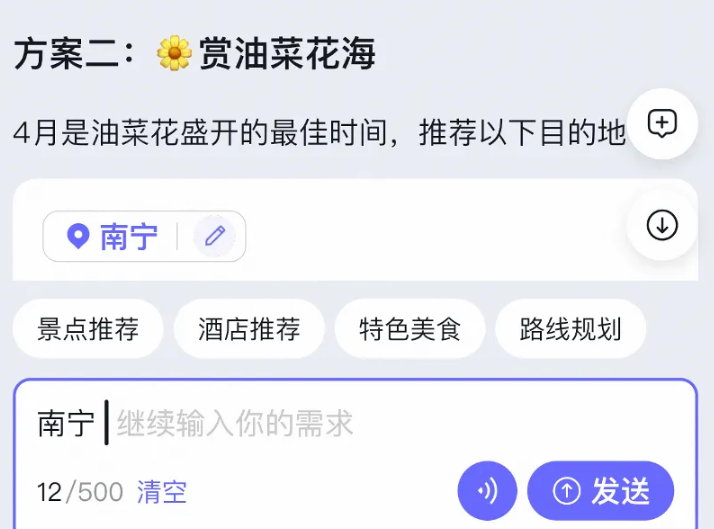 飞猪AI横空出世！旅行规划不再难，轻松搞定机酒预订