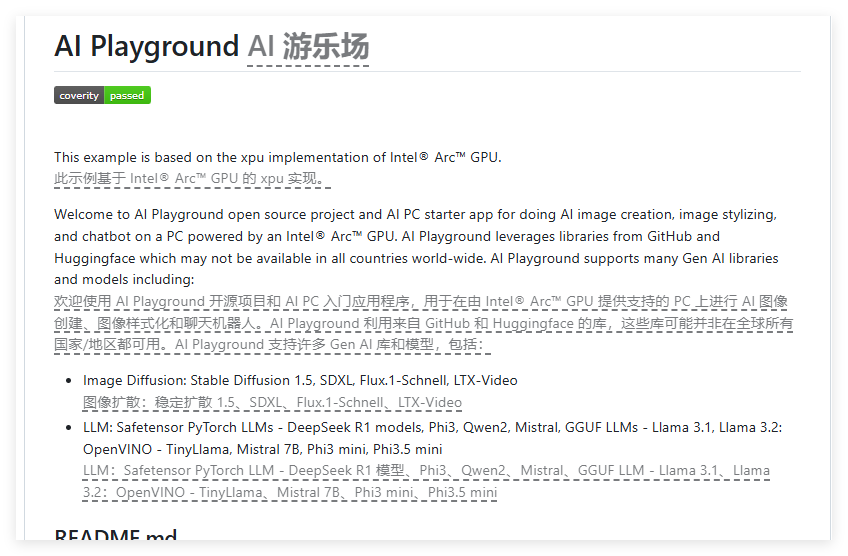 Intel 开源 AI Playground，可用intel Arc 显卡使用各种AI模型