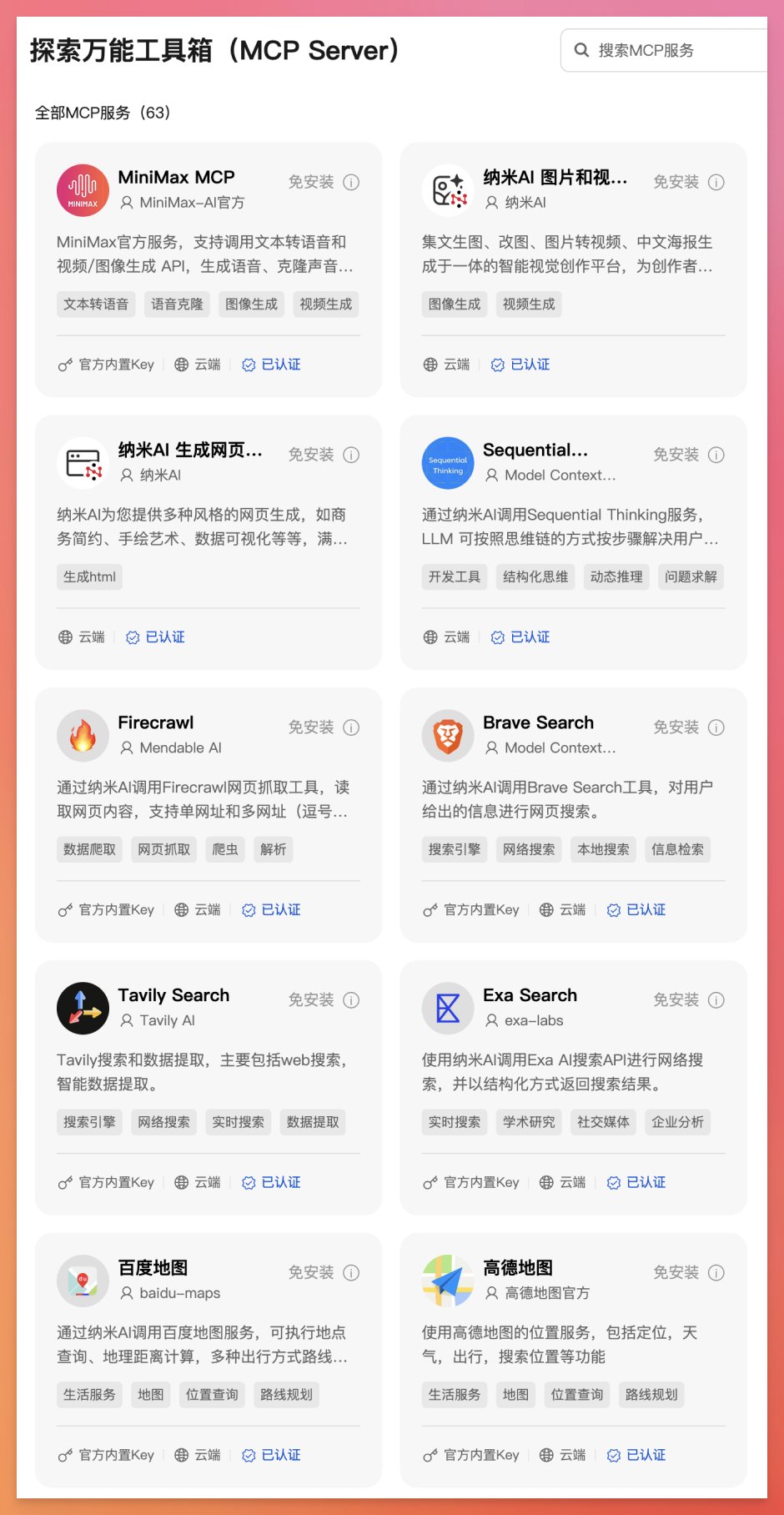 AI日报： OpenAI推出gpt-image-1图像生成API;纳米AI发布MCP万能工具箱;中国占全球AI专利60%