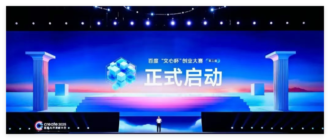 百度发布AI开放计划，助力开发者全面拥抱 MCP