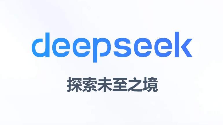 李彦宏谈DeepSeek现存痛点 称Deepseek又慢又贵