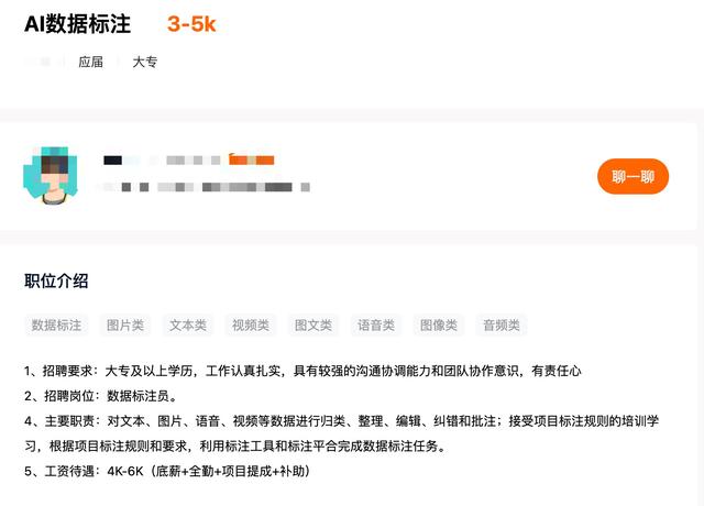 AI训练师的困局:喂饱AI,饿死自己