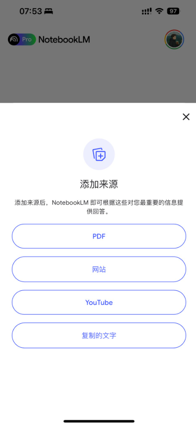 Google NotebookLM 正式推出 iOS 版本，Gemini 2.5 Flash 赋能