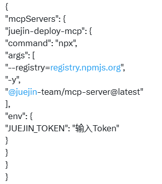 掘金发布MCP，AI生成前端项目一键部署