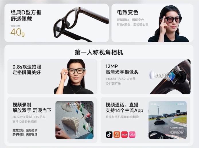 1999元起！小米AI眼镜颠覆智能穿戴，拍摄、支付、音乐一镜全能！