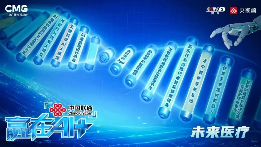 生物科学界的DeepSeek？已提高阿尔兹海默症、多种癌症的早筛诊断水平