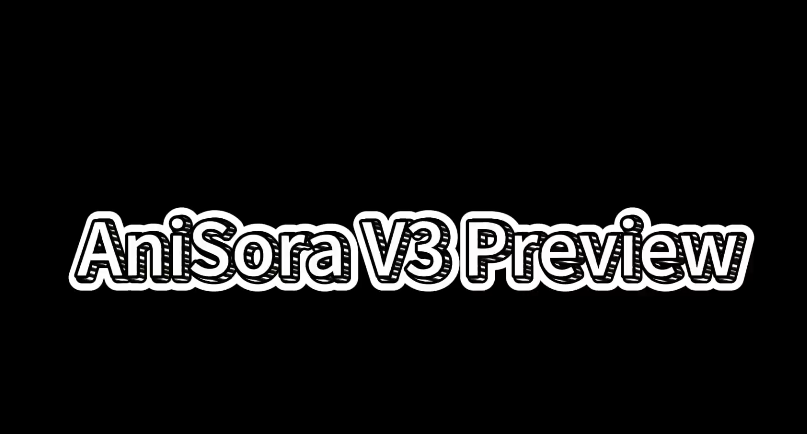 B站AniSora V3 震撼上线：更快更高效的动漫视频生成神器