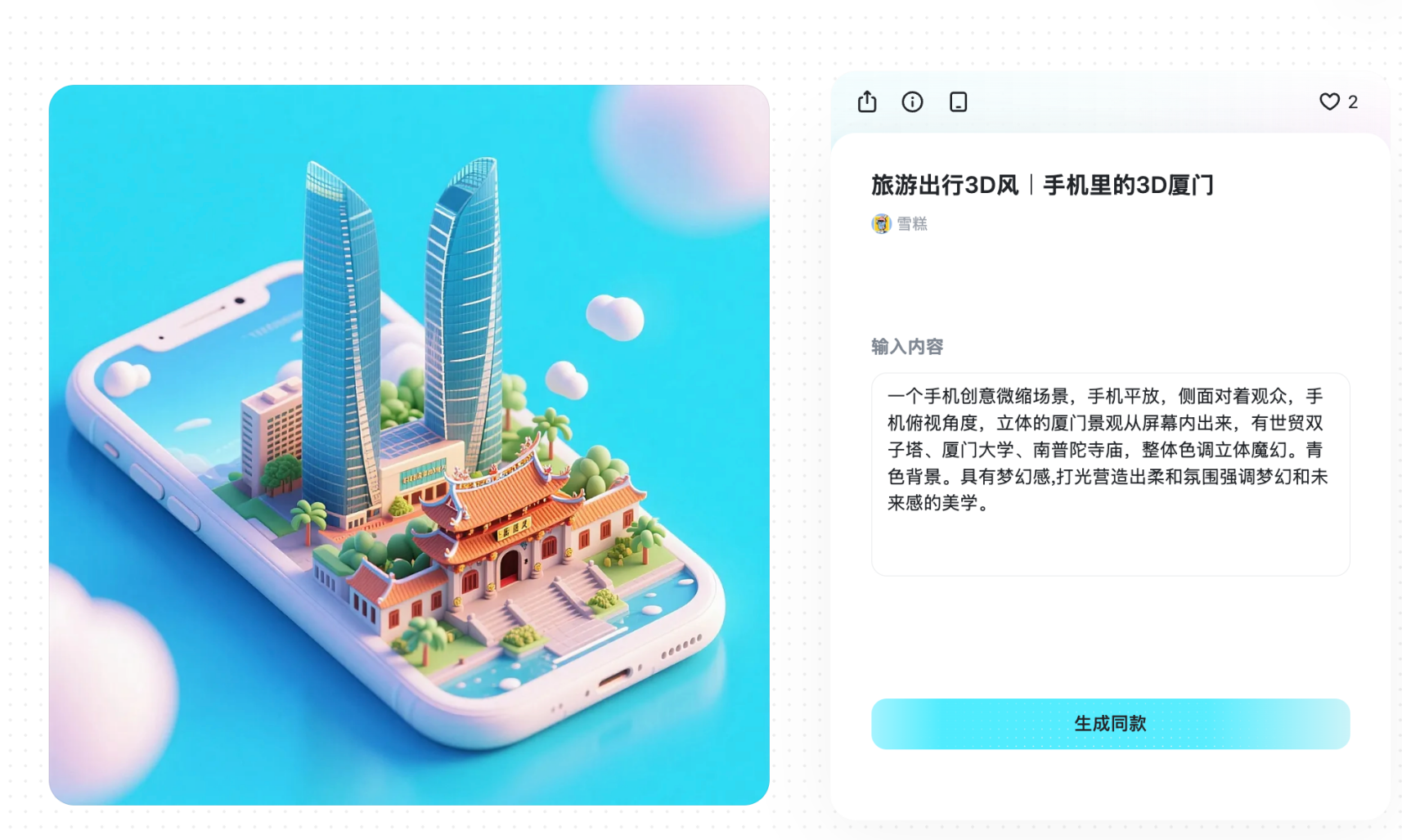 稿定AI:更懂设计师的AI创意生产力平台