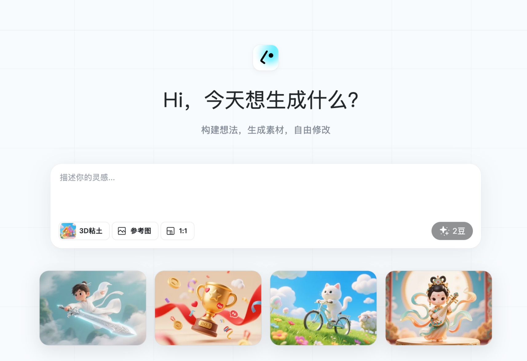 稿定AI:更懂设计师的AI创意生产力平台