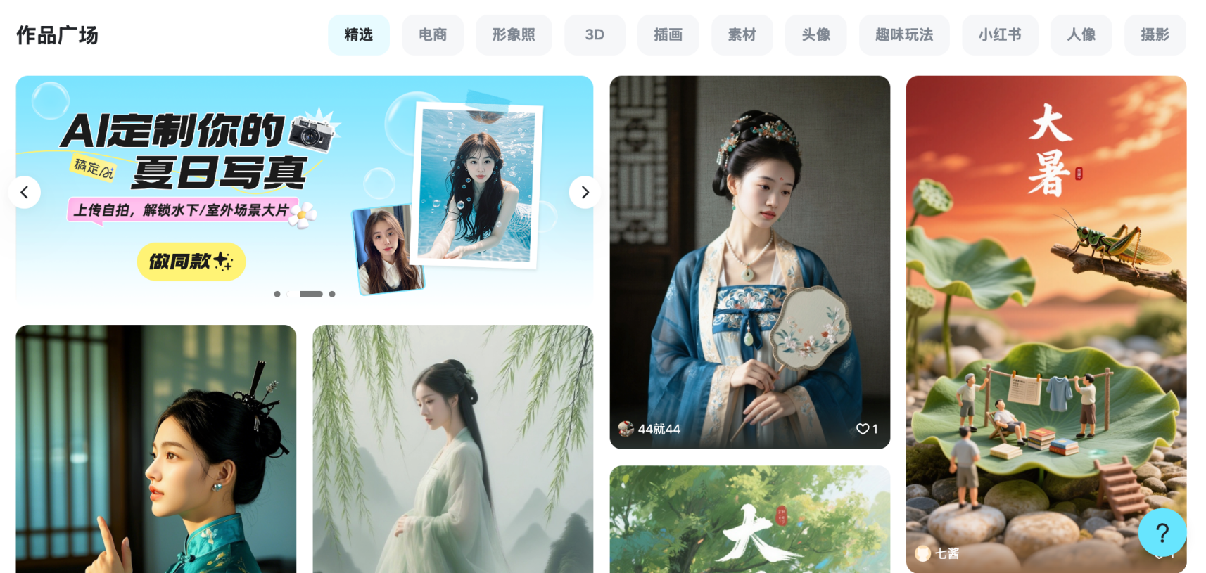 稿定AI:更懂设计师的AI创意生产力平台