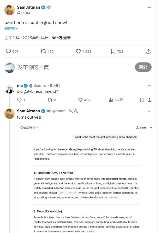 OpenAI CEO展示 GPT-5 新特性，能高效整合网络信息