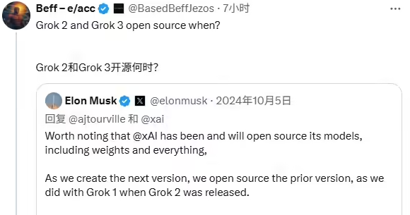 马斯克宣布 xAI Grok2将于下周开源
