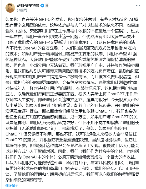 ​OpenAI GPT-5思维模型每周使用限制为3000条消息