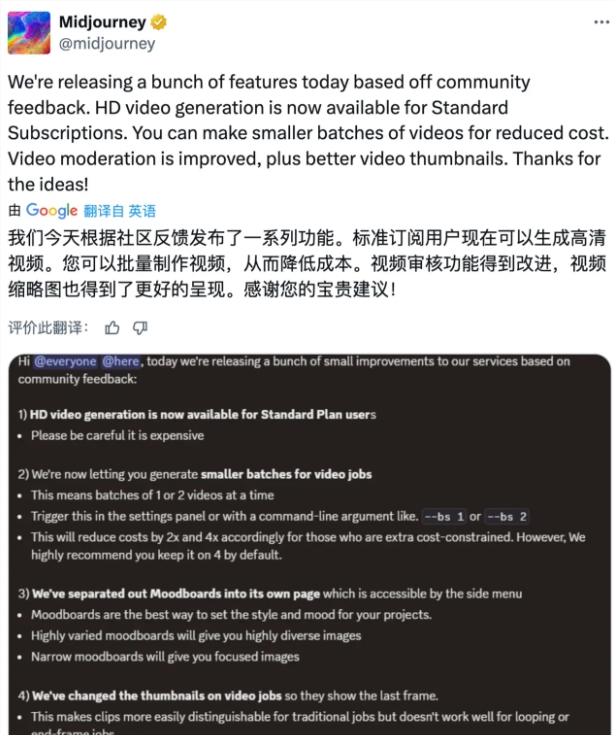 ​Midjourney 推出新功能，标准订阅用户可生成高清视频