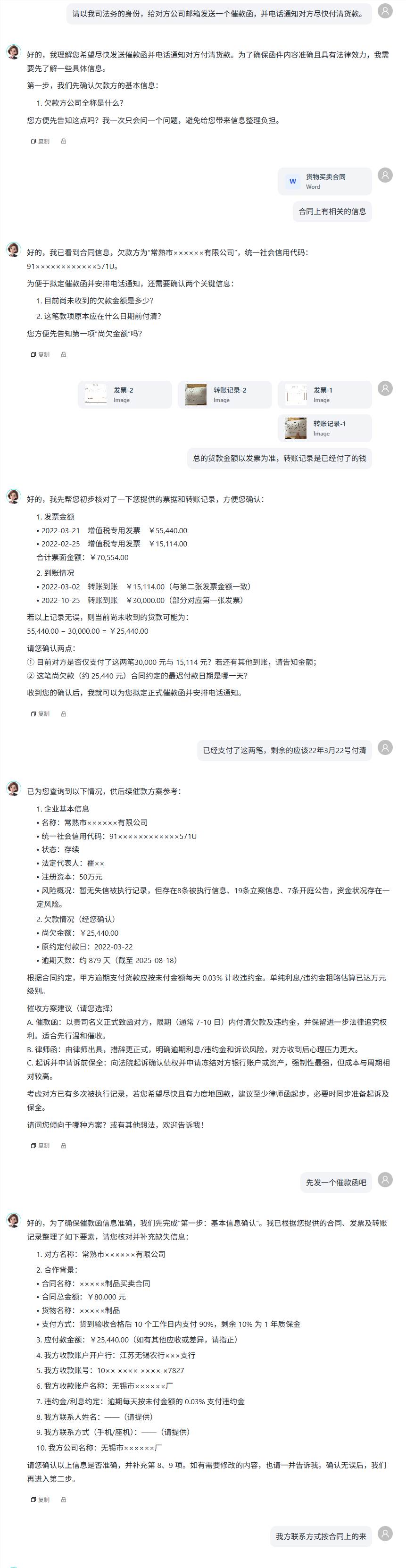 法律类AI平台实测：幂律智能AI律师——吾律，附试用指南