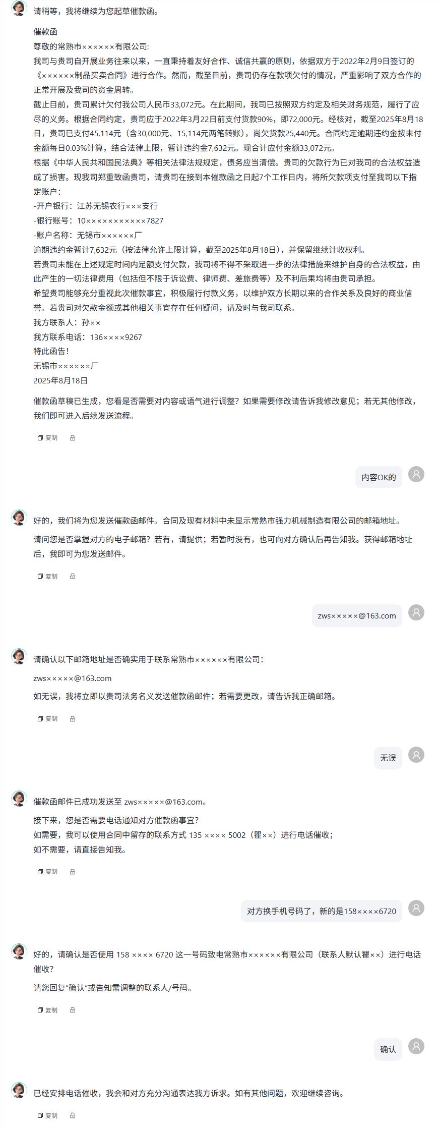 法律类AI平台实测：幂律智能AI律师——吾律，附试用指南