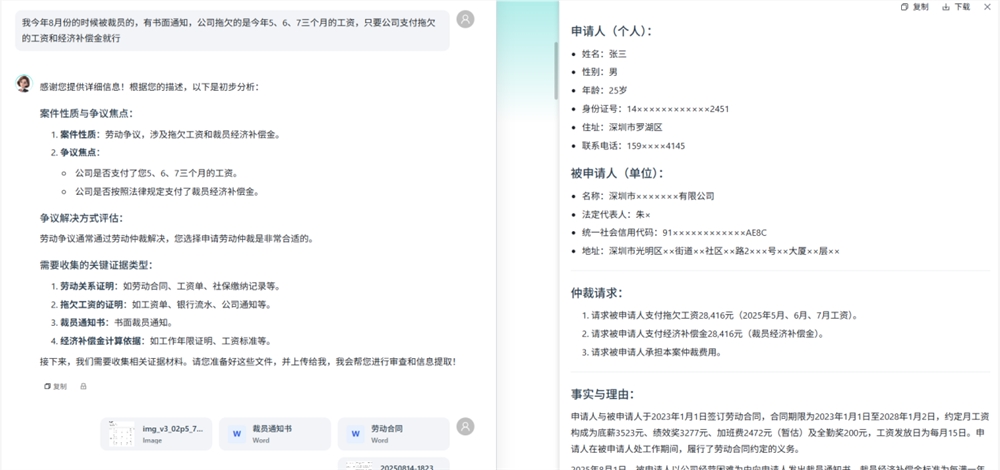 法律类AI平台实测：幂律智能AI律师——吾律，附试用指南