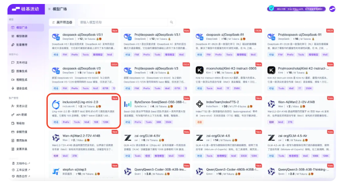 ​硅基流动上线线蚂蚁集团Ling-mini-2.0，速度与性能双丰收