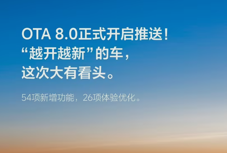 理想汽车OTA 8.0重磅上线，全球首个 VLA 司机大模型助力智能驾驶体验升级！