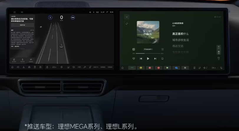 理想汽车OTA 8.0重磅上线，全球首个 VLA 司机大模型助力智能驾驶体验升级！