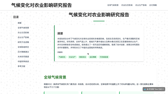 蚂蚁百宝箱外滩大会发布新品Tbox，20余位专家智能体协同可1键交付专业软件