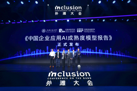 企业应用AI有了“导航仪”：首个企业应用AI成熟度模型发布