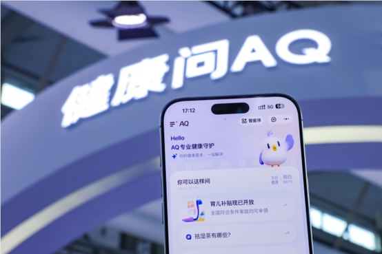 小地方也能问“大专家”，AQ最新数据：AI看病6成来自小城乡镇
