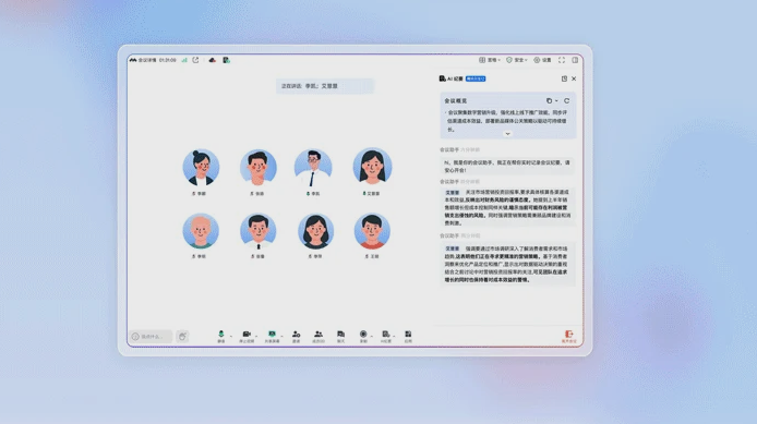 会议分身术成真！腾讯会议AI托管上线，再也不怕开会撞车了