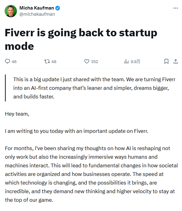 自由职业服务市场​Fiverr裁员 30%，转型为 “AI优先” 公司